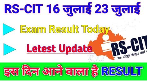 rscit result 2023|rscit result july 2022.
